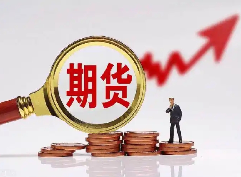 【关键词科普】现货与期货价格有什么关系