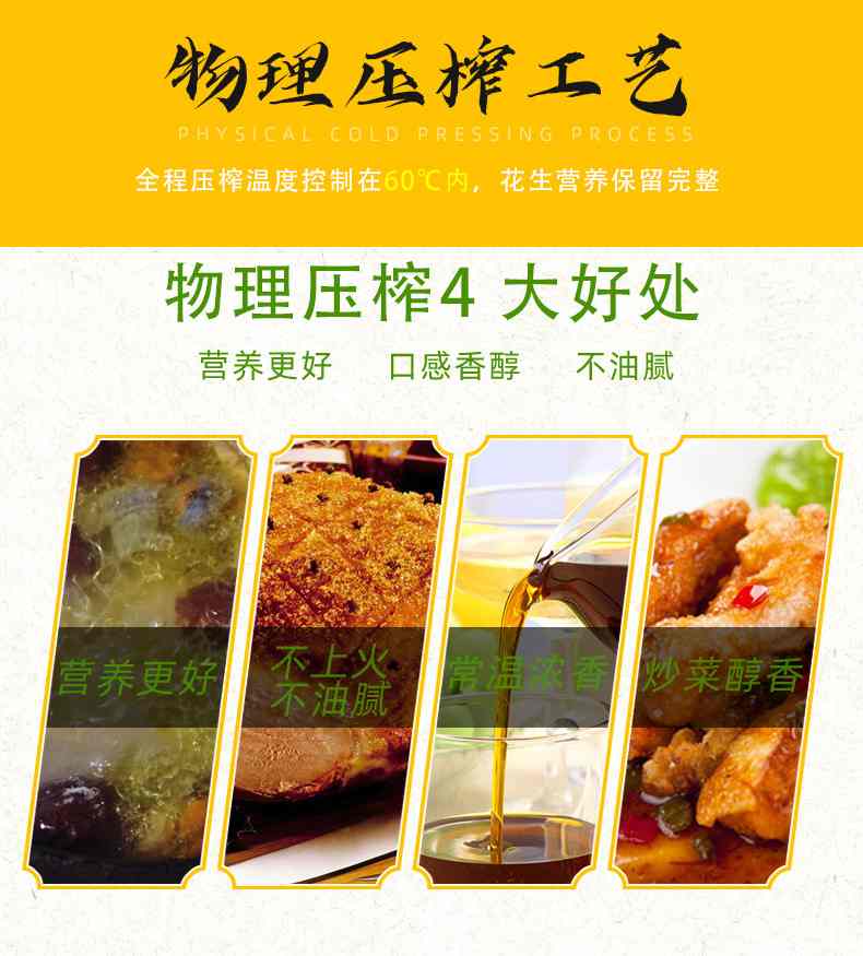春节福利油：福中福品牌压榨一级花生油，正宗山东花生油